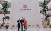 党建引领共发展，联合共建促学习 -欧洲城幼儿园党支部走进独墅湖图书馆活动